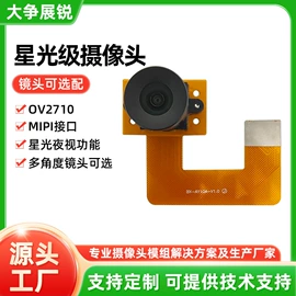 智能摄像头;数码摄像头;手机摄像头