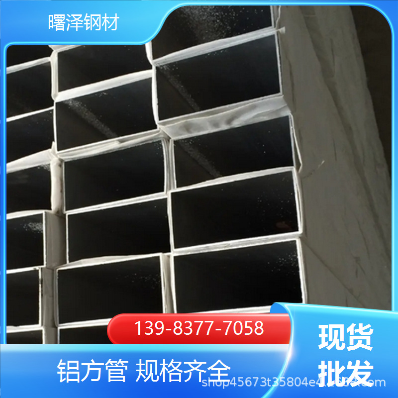 厂家现货  铝合金方管  铝合金矩形管  铝排铝板