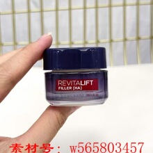 L'OREAL 欧莱雅零点面霜15ml小样玻尿酸导入乳霜15ml LOR