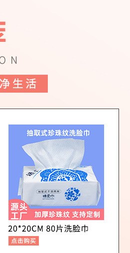 洗脸巾推荐_03.jpg