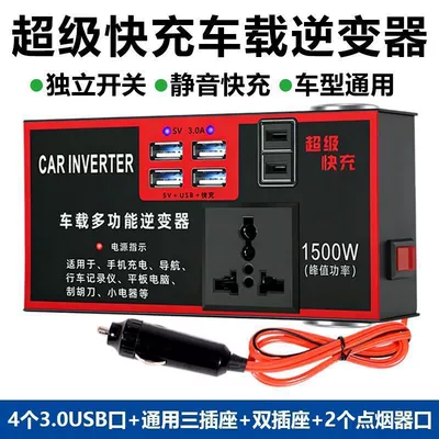 Car Inverter 12V24V Universal to 220V High-Power Smart Car Inverter Converter Mobile Phone Charger (Mobil şarj cihazları) - new-30-fast-charging-port-three-sockets-two-sockets-cigarette-lighter-port-super-fast-charging-12v24v-universal-inverter