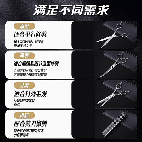 Pet trimming scissors for cats and dogs, special grooming and hair cutting tools for shaving and trimming, Teddy curved scissors set