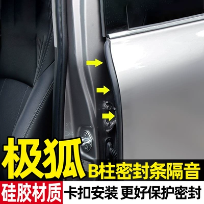 Jihu Alpha T5/S5/T/S Koala Vehicle Sealing Strip - alpha-s5-special-b-pillar-sealing-strips-one-pairbuilt-in-steel-sheetinstallation