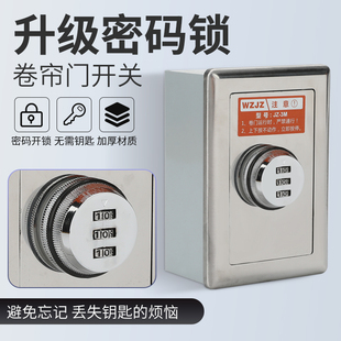 Surface-Mounted Electric Rolling Shutter Door Switch Password Lock Box Rolling Shutter Garage Door Lift Remote Control Manual Switch Button