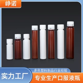 塑料瓶、壶;医药包装;分装瓶