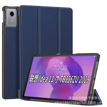 适用联想Tab Idea 11寸平板壳Lenovo TB336ZU三折磁吸保护套2025