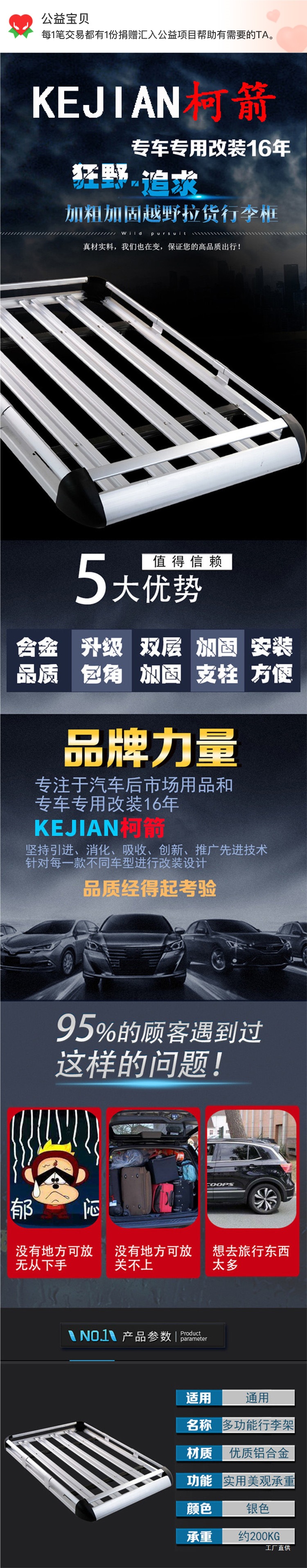 Roof Rack for Baojun 730, 510 Special 310W Car Shelf, 360 Modification, 560 Car Mount, 530 Tongpei Hui