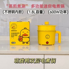 新しい多機能電気調理鍋学生寮電気鍋小型電気鍋ミニ炊飯器ヌードルポット電気調理鍋卸売