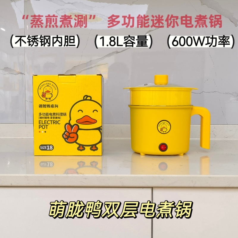 新しい多機能電気調理鍋学生寮電気鍋小型電気鍋ミニ炊飯器ヌードルポット電気調理鍋卸売|undefined