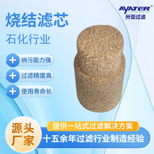 卅亚过滤高透气性化工烧结滤芯 金属铜粉末烧结滤芯