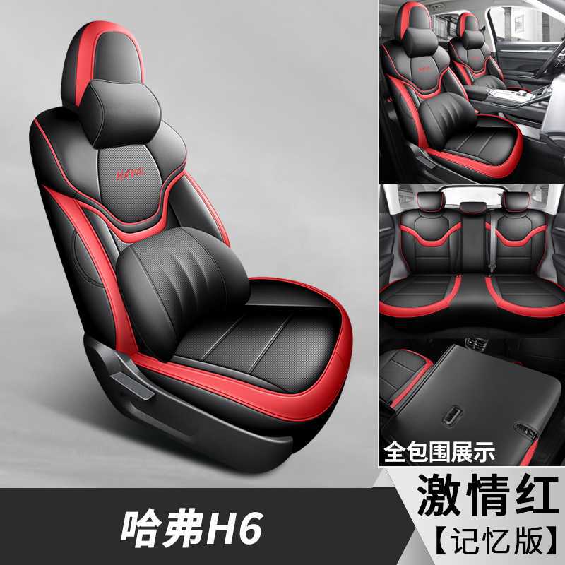 (2WD/4WD) All-Season: Haval Modelə uyğun (Original) oturacaq örtükləri - passionate-red-memory-foam-note-car-model-year