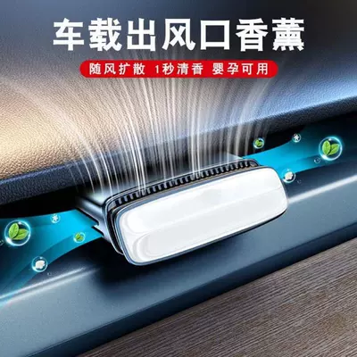 Suitable for Tesla model3/y scented car perfume fragrance natural accessories interior decoration car artifact