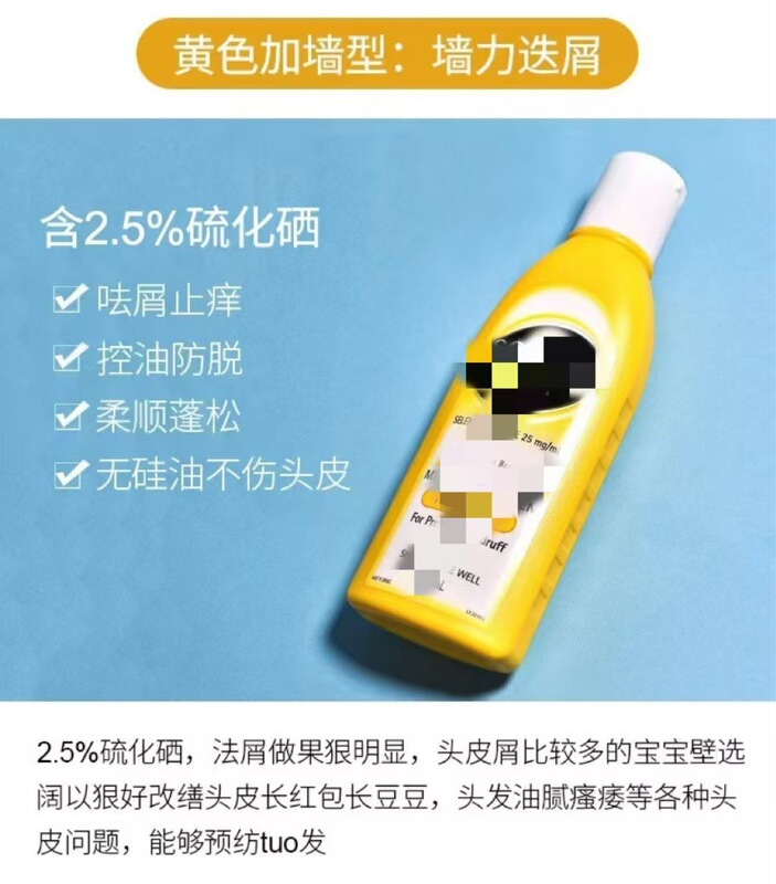 澳洲se洗发水去屑止痒控油蓬松无硅油二硫化硒洗发露洗头膏|undefined