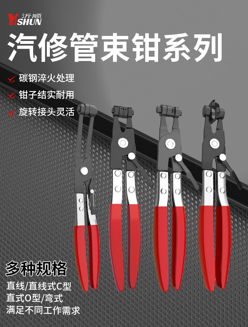 Volkswagen Water Pipe Clamp Clamp Straight Throat Type Pipe Bundle Clamp Bendable Clamp Clamp Clamp Clamping Pliers