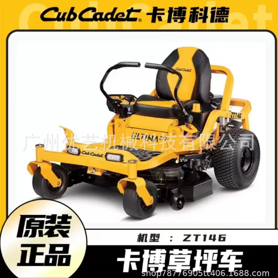 卡博坐骑式草坪车ZT146零转弯大面积割草草坪机割草机草坪修剪机