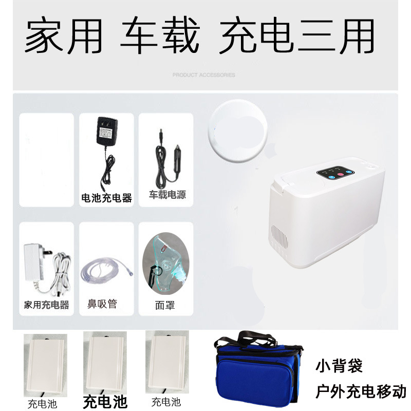 Aerator sports aerator car oxygen bar mobile charging treasure air purifier aerator Plateau