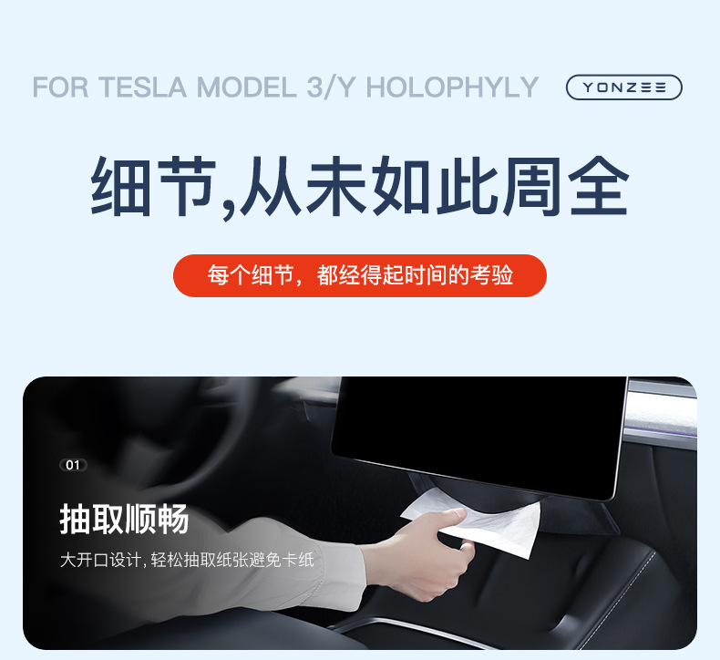 Suitable for the New Version of Tesla Model 3Yxs Car Tissue Box Hanging Suede Tissue Bag Hidden
