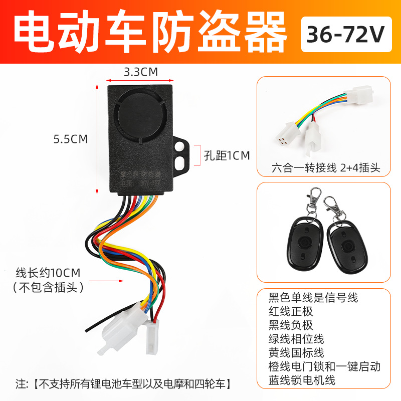 Cerradura antirrobo para vehículos eléctricos, alarma de vibración y toque para encontrar vehículos, arranque de batería con un botón, motor de inducción de control remoto inteligente