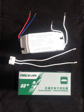 照明石英灯电子变压器220V转12V 60W卤素LED灯杯射灯ET60E