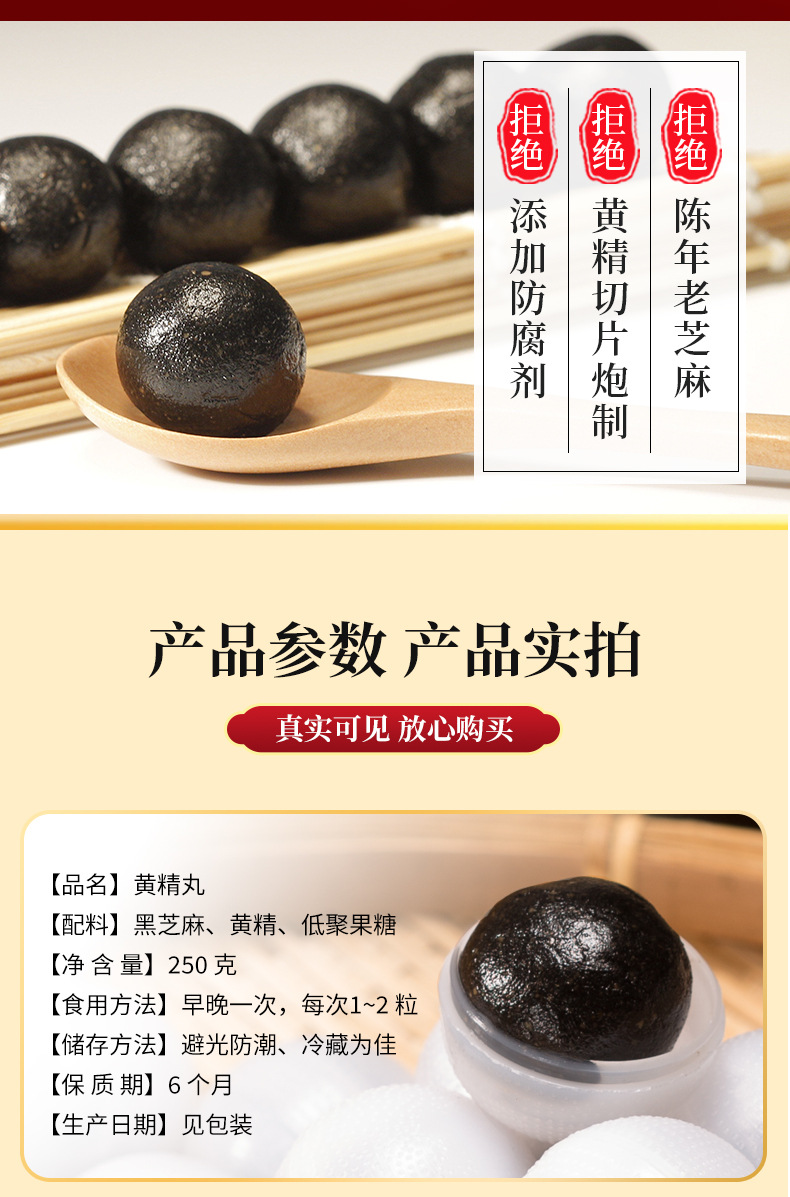 Nine-Steamed Polygonatum and Black Sesame Pills Huang Jing Wan Handmade Herbal Wellness Pills 250g Bottle in use