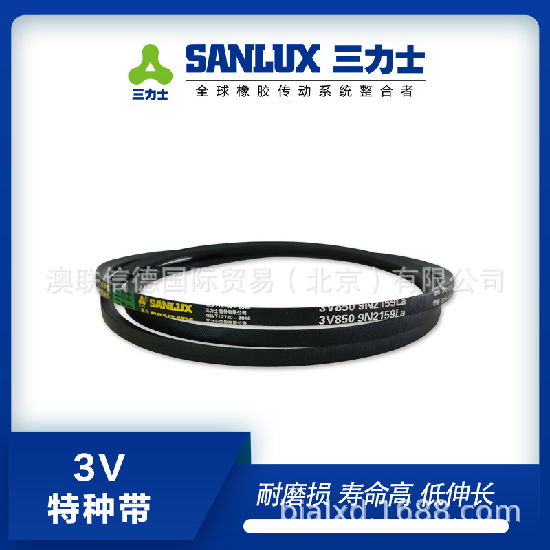 三力士三角皮带3V9N406 425 432 450 457 475 500 508 525 533La
