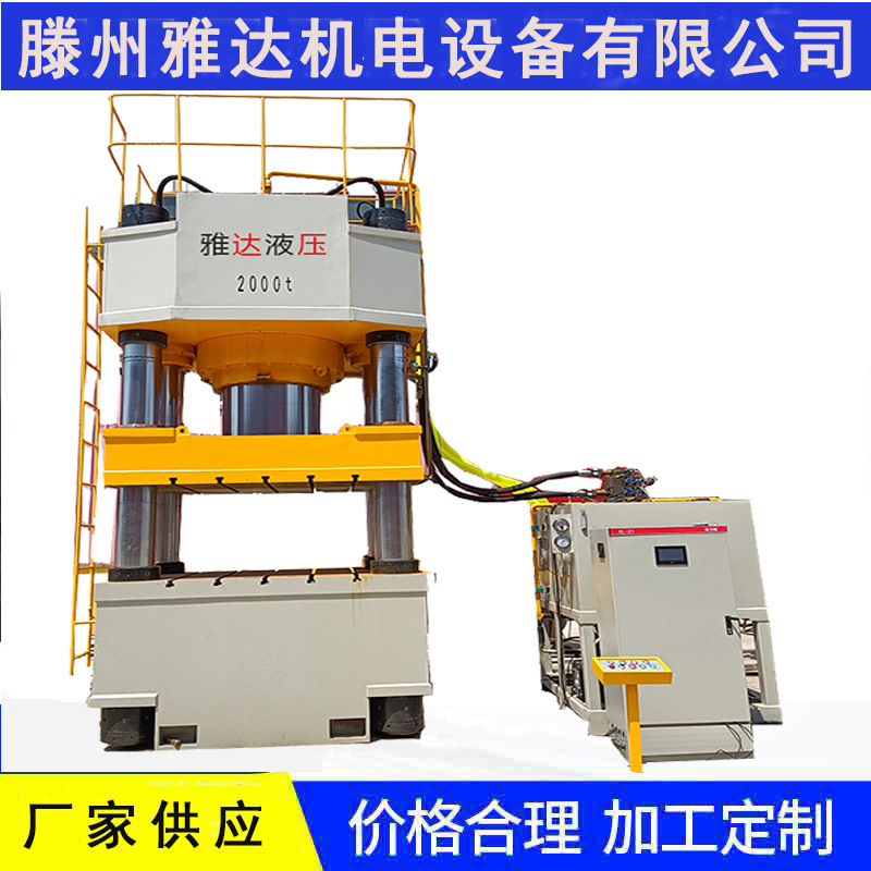 1600吨2500t大吨位热锻压拉伸四柱液压机2000t粉末冶金成型油压机