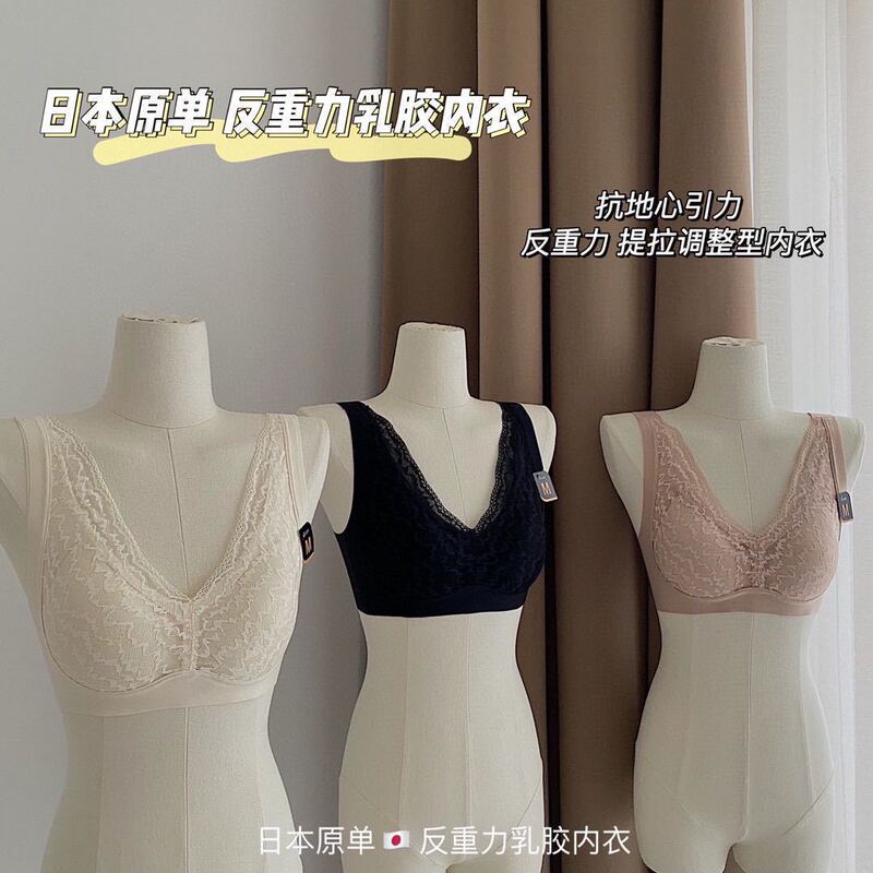 Japanese Original Single Anti-gravity 2.0 Seamless Latex Underwear Seamless Lace Sexy Push-up Adjustable Bra for Women