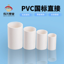 16/20塑料电线管直通接头预埋暗装国标套管束节配件PVC穿线管直接