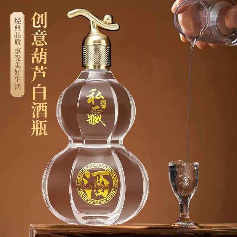 批发一斤装酒葫芦白酒玻璃瓶500ml葫芦酒瓶礼盒套装家用酒壶分装