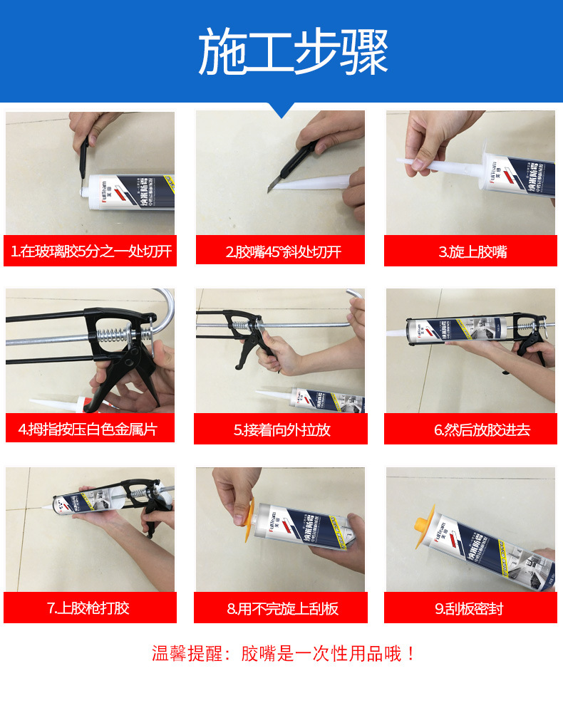 Futian glass glue_15.jpg