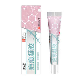 疤痕凝胶植物修痕疤痕凝胶草本抑菌乳膏修护膏外用草本一件代发