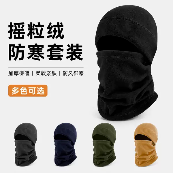 Autumn and winter fleece neck warmer and headgear set, thickened for warmth, multifunctional fleece ski mask, suitable for outdoor cycling and wind protection