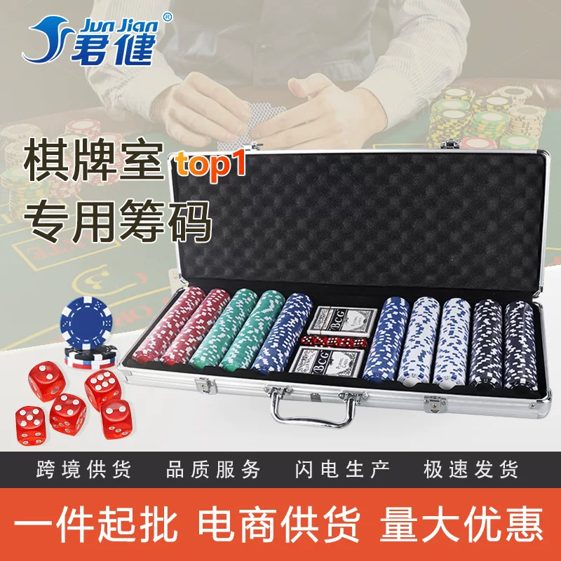 Переходная оптовая торговля чипами Texas Hold'em, шахматы и карточная комната специальная mahjong 500 штук, чипы без номинала, алюминиевая коробка, без лицевой стороны