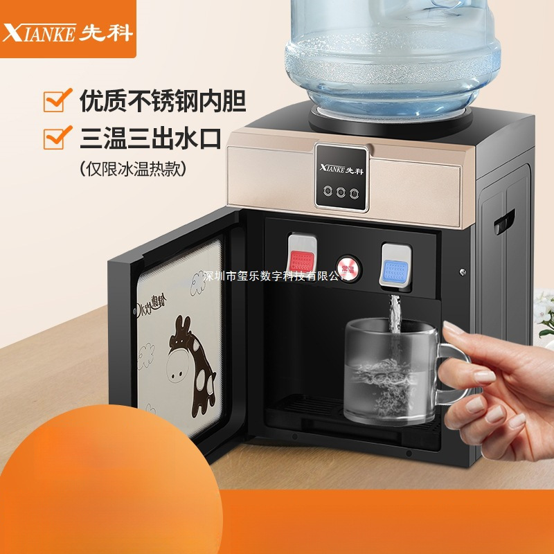 先科饮水机台式小型家用全自动智能迷你桌面冷热两用大桶装水宿舍|undefined