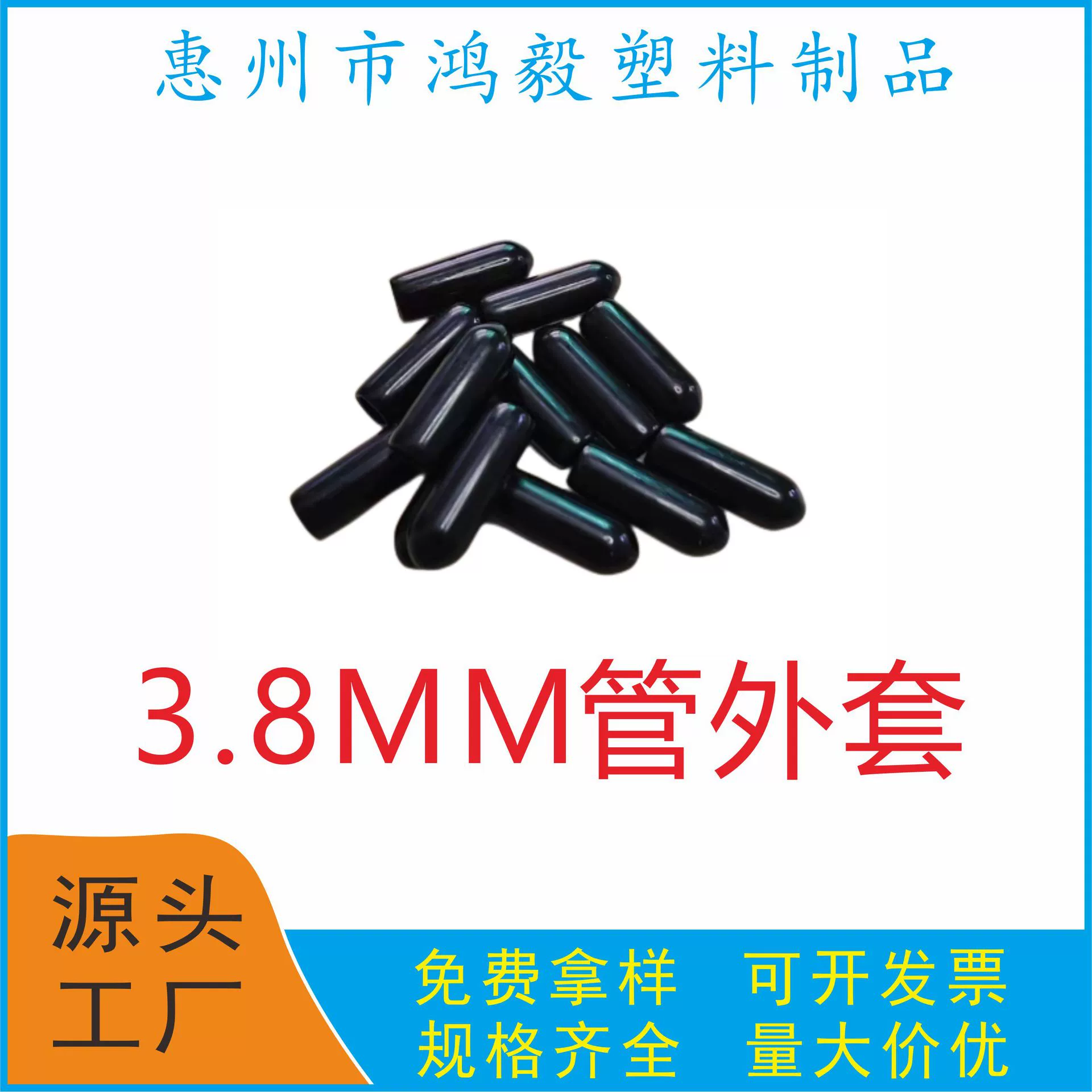 3,8 мм проволочный колпачок 3,8 мм трубчатая оболочка 3,8 мм концевой защитный рукав 3,8 мм мягкий резиновый колпачок 3,8 мм набор бобов