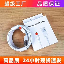 手机数据线;手机充电器