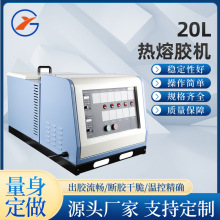 定制热熔胶机5L20L大容量自动热熔胶机 家具上胶齿轮泵喷胶机