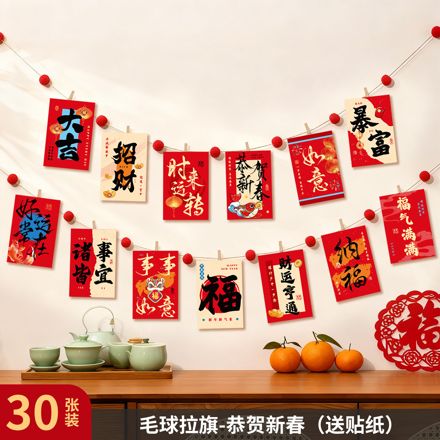 2026 nuevo año del caballo tarjetas postales de Año Nuevo pegatinas del Festival de Primavera felicitaciones de Año Nuevo tarjetas de fotos de fondo pegatinas de pared