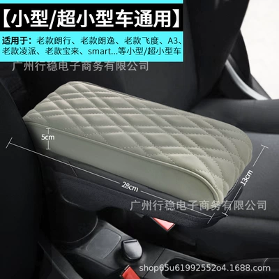 Armrest Pillowcase, Central Extension, Thickening – Armrest box pad - super-small-size-diamond-pattern-grey-29cm13cm5cm