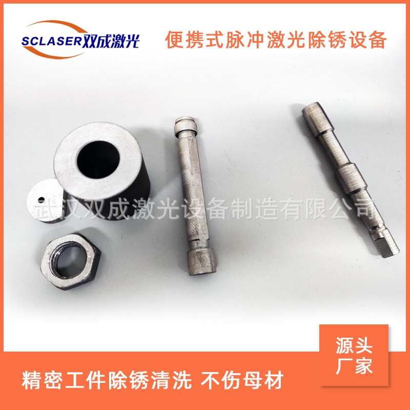 连续式手持激光清洗机 设备连续激光清洗 除油污设备表面锈迹