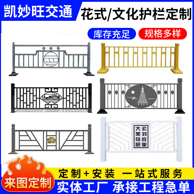 花式道路护栏 马路创意景观装饰分流栏市政文化异形交通护栏来图