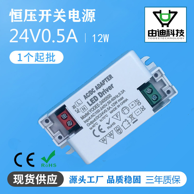 Manufacturer recommend 24 V12W15W constant voltage power supply 24V0.5a driving power supply led Cabinet lamp power supply