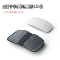 Применимо Logitech галька яблоко Magice маленькая сумка для хранения мыши bluetooth крыса защитный чехол войлок