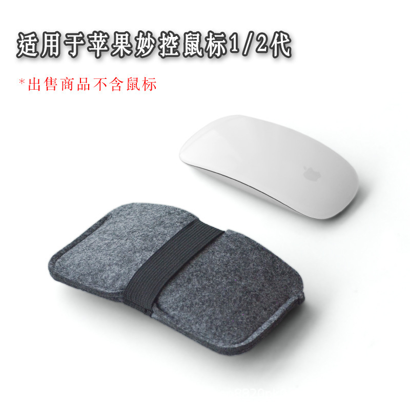 Logitech Pebbles Apple Magice Small Mouse Storage Bag Bluetooth Mouse Protective Cover Felt
