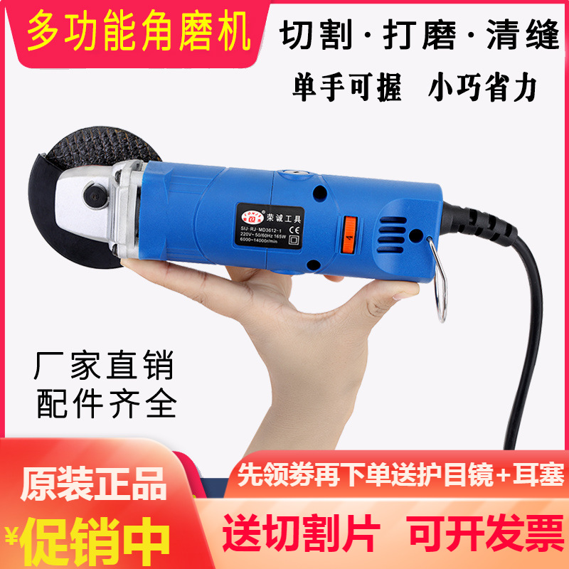 瓷砖清缝机 电动工具 角磨机 小型 迷你 小号 切割磨光打磨机神器