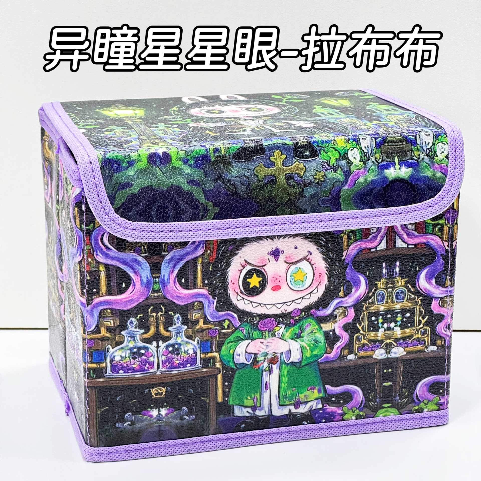 뚜껑이 있는 보관함 - 다른 눈을 가진 별 눈 라부부