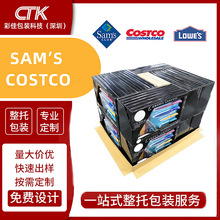 sams会员店超市托盘包装印刷瓦楞纸箱订做开市客POD包装供应商