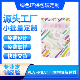 Pla Biodegradable Paper Bag Customized Kraft Paper Coated Self-Standing Zipper Bag Snack Window Paper Bag