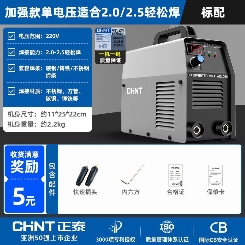 Máquina de soldadura de alta potencia Zhengtai 1400 máquina de soldadura industrial 220v380 doble voltaje de mano automática pequeña