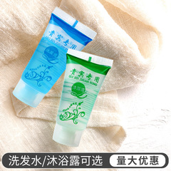 Single-use shampoo and bath soap set for hotels, inns, and guesthouses, small bottle packaging, individual soft tubes